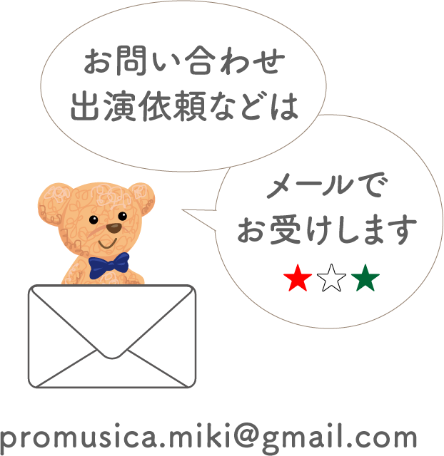 コンタクト用イラスト